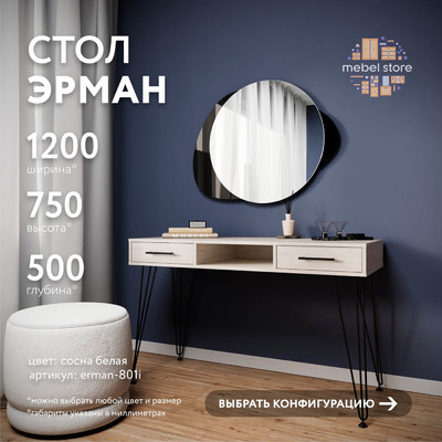 Письменный стол Эрман-801i лофт для офиса - фото 1 home