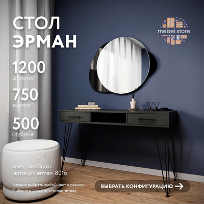Письменный стол Эрман-801o лофт для офиса - фото 1 home
