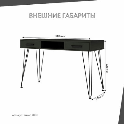 Письменный стол Эрман-801o лофт для офиса - фото 3 home