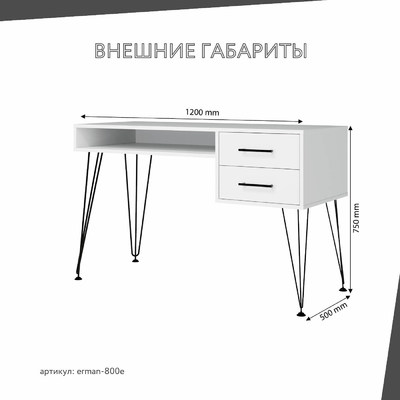 Письменный стол Эрман-800e лофт для офиса - фото 3 home Письменный стол Эрман-800e лофт для офиса - фото 3 home