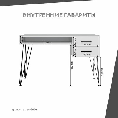 Письменный стол Эрман-800e лофт для офиса - фото 4 home Письменный стол Эрман-800e лофт для офиса - фото 4 home