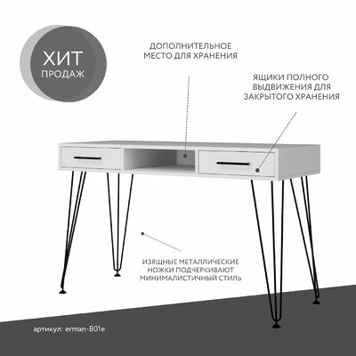 Письменный стол Эрман-801e