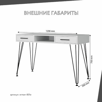 Письменный стол Эрман-801e лофт для офиса - фото 3 home