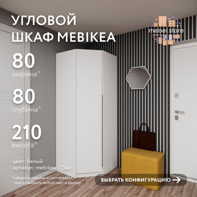 Шкаф Mebikea-224e минимализм для прихожей - фото 1 home Шкаф Mebikea-224e минимализм для прихожей - фото 1 home