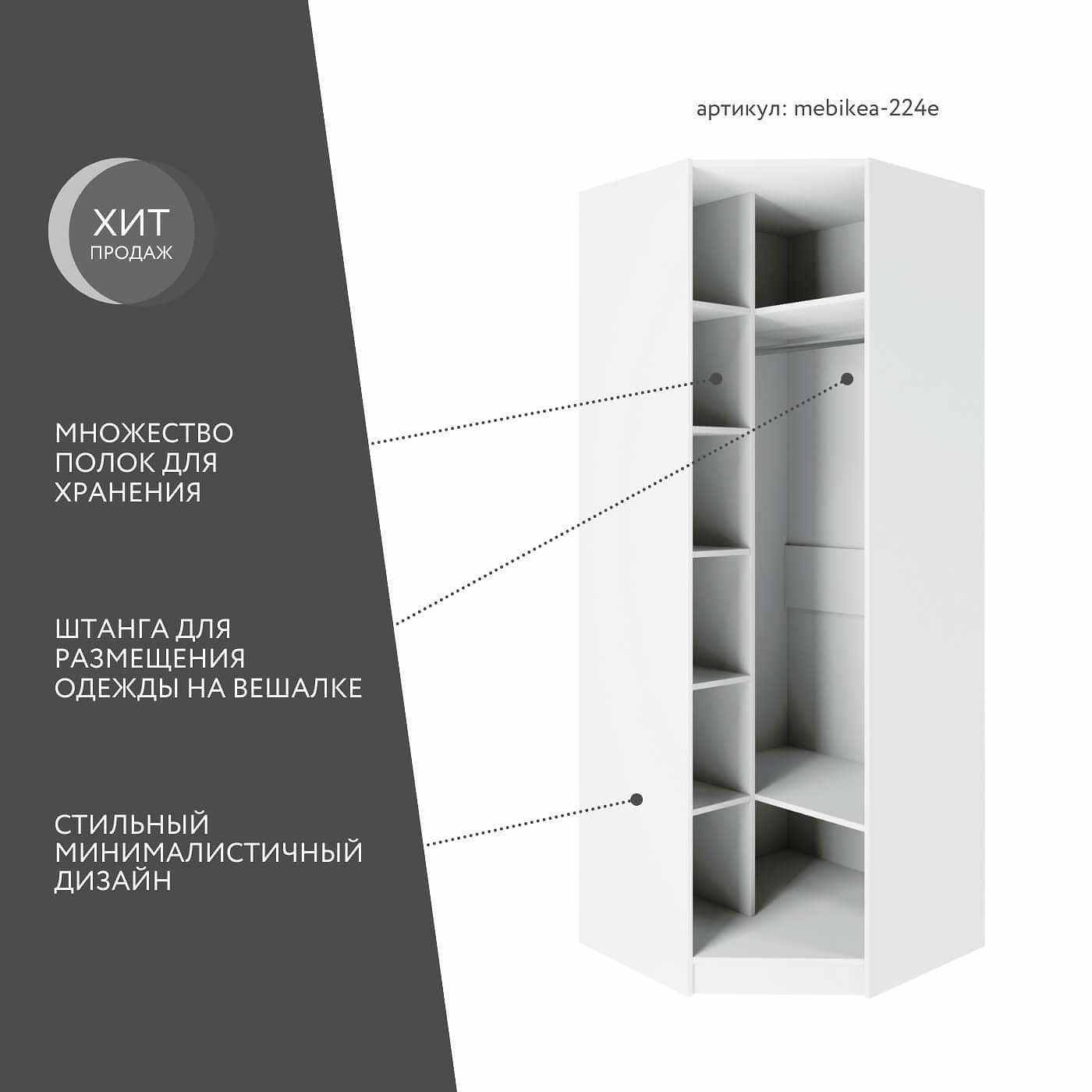 Шкаф Mebikea-224e минимализм для прихожей - фото 2 large