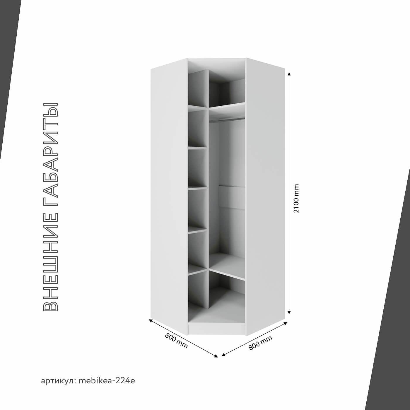 Шкаф Mebikea-224e минимализм для прихожей - фото 3 large
