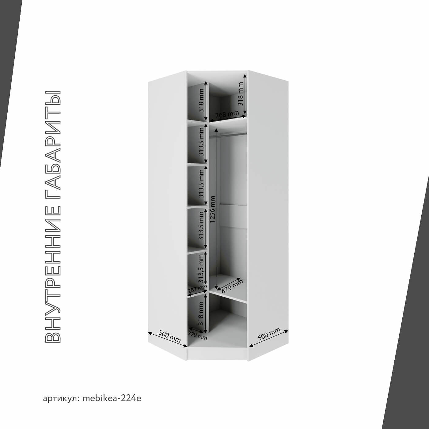 Шкаф Mebikea-224e минимализм для прихожей - фото 4 large