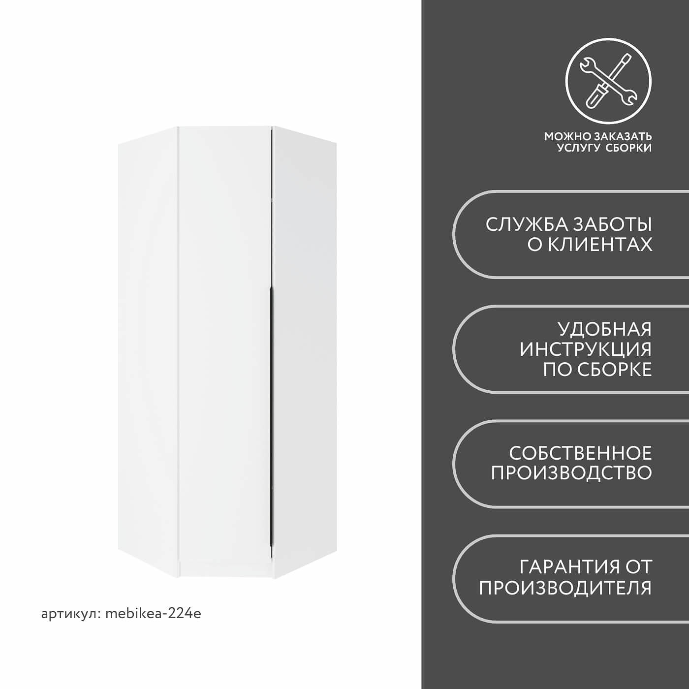 Шкаф Mebikea-224e минимализм для прихожей - фото 8 large