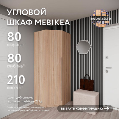 Шкаф Mebikea-224g минимализм для прихожей - фото 1 home Шкаф Mebikea-224g минимализм для прихожей - фото 1 home