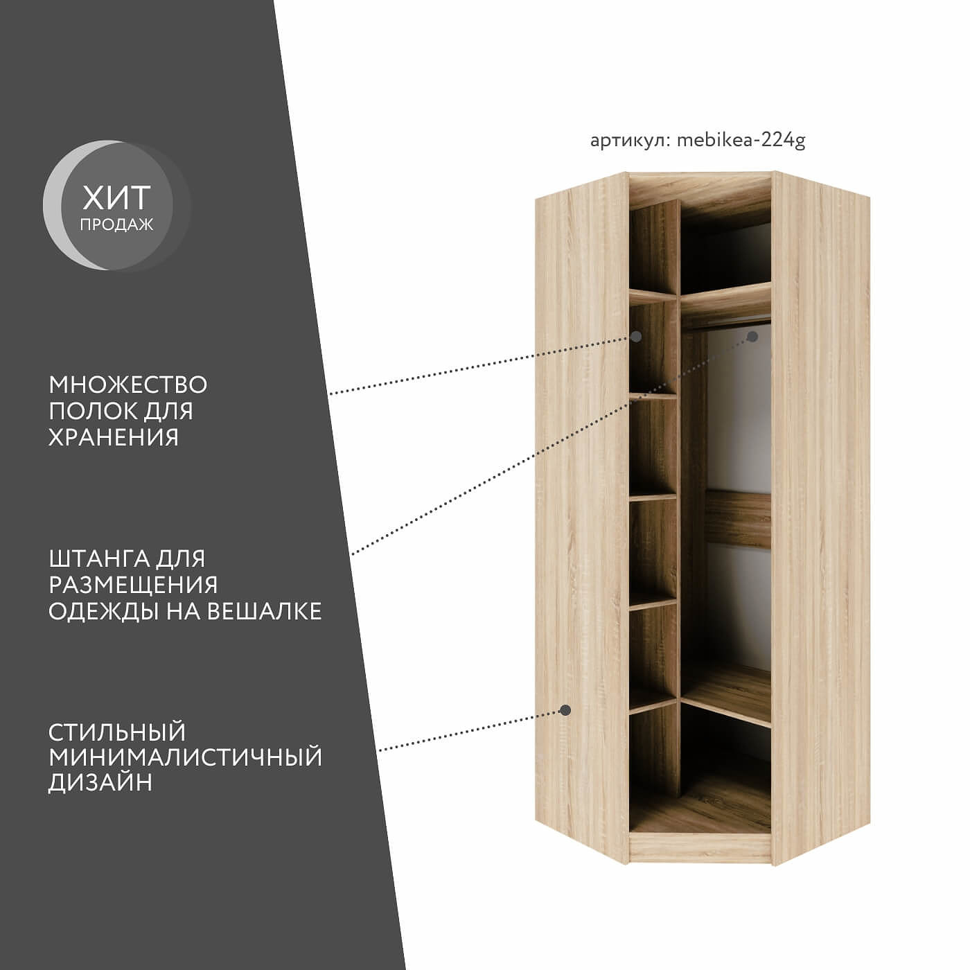 Шкаф Mebikea-224g минимализм для прихожей - фото 2 large