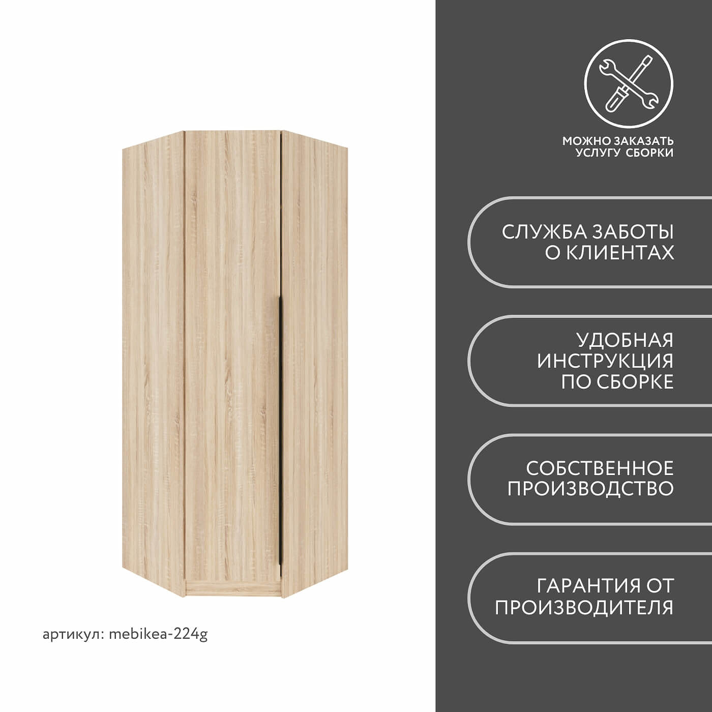 Шкаф Mebikea-224g минимализм для прихожей - фото 8 large