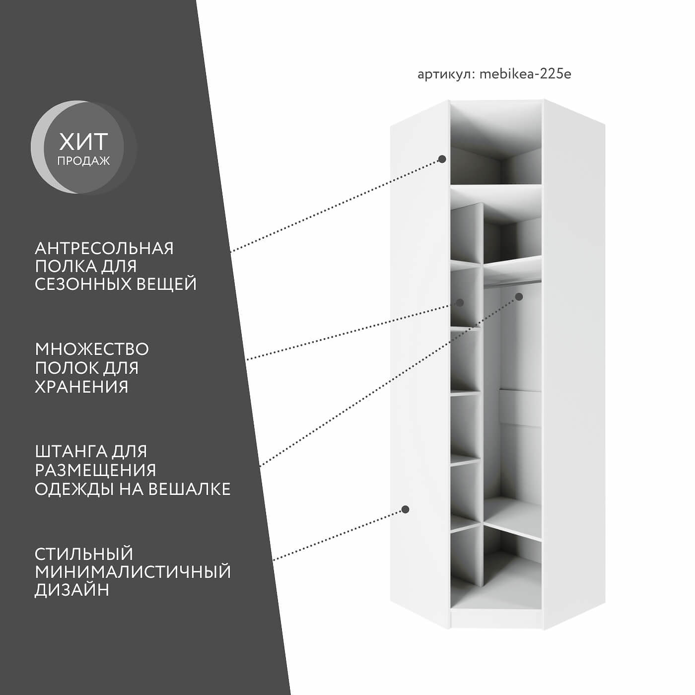 Шкаф Mebikea-225e минимализм для прихожей - фото 2 large