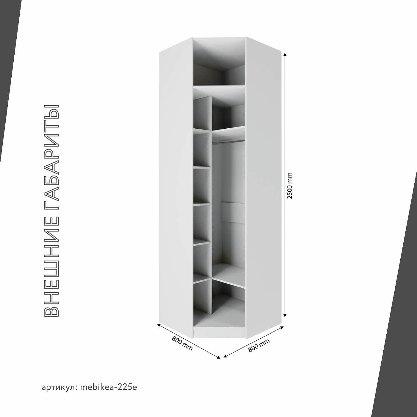 Шкаф Mebikea-225e минимализм для прихожей - фото 3 large