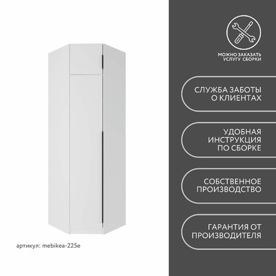 Шкаф Mebikea-225e минимализм для прихожей - фото 8 home Шкаф Mebikea-225e минимализм для прихожей - фото 8 home