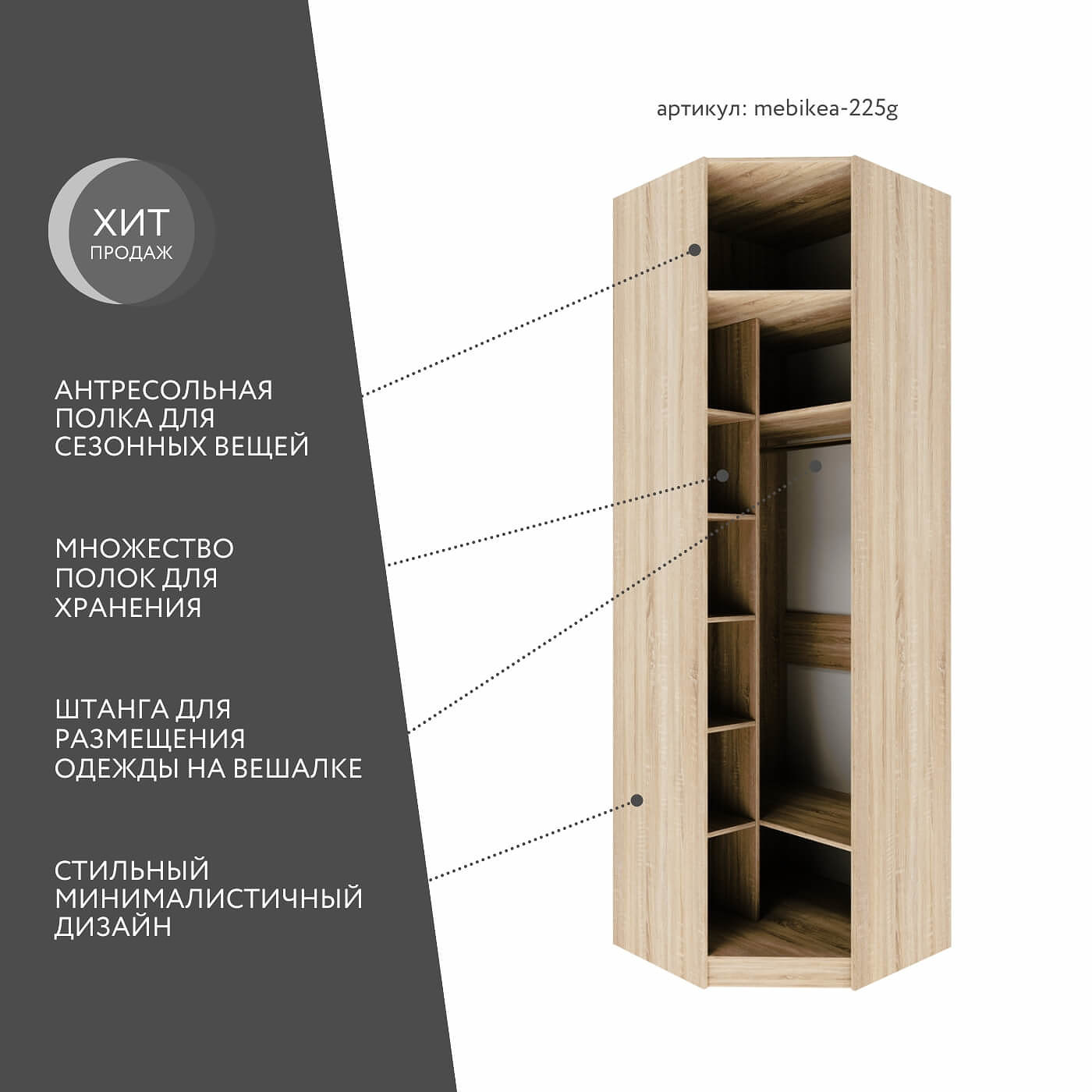 Шкаф Mebikea-225g минимализм для прихожей - фото 2 large