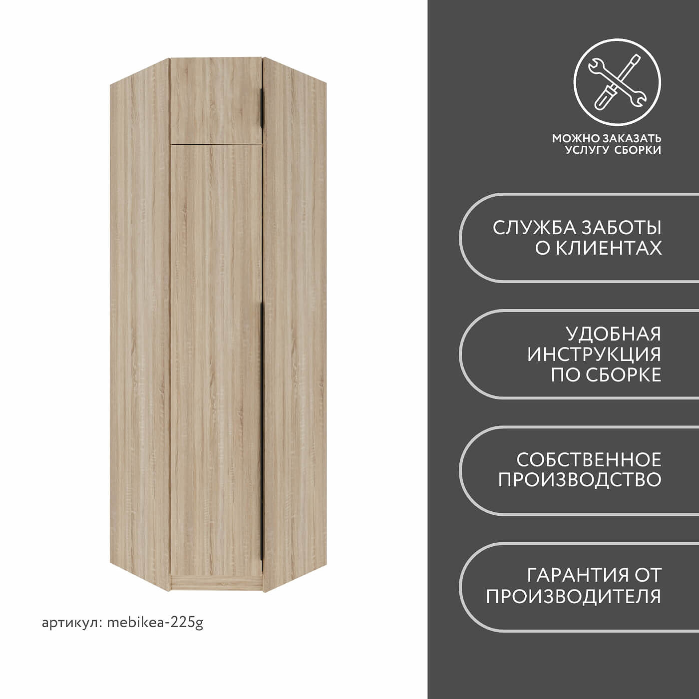 Шкаф Mebikea-225g минимализм для прихожей - фото 8 large