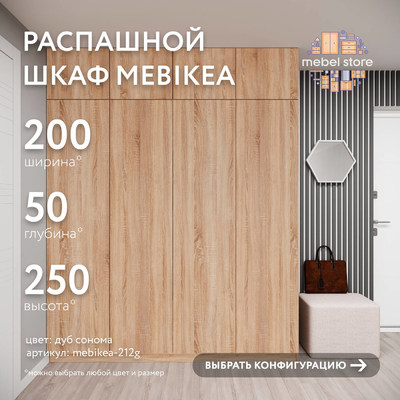 Шкаф Mebikea-212g минимализм для прихожей - фото 1 home Шкаф Mebikea-212g минимализм для прихожей - фото 1 home