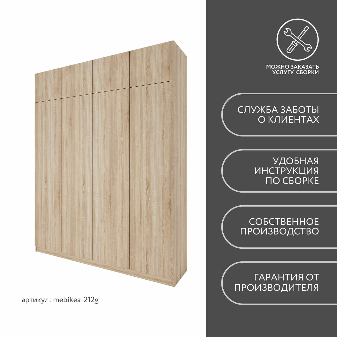 Шкаф Mebikea-212g минимализм для прихожей и спальни - фото 8 large