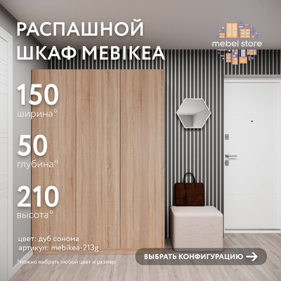 Шкаф Mebikea-213g минимализм для прихожей - фото 1 home Шкаф Mebikea-213g минимализм для прихожей - фото 1 home