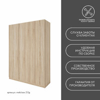 Шкаф Mebikea-213g минимализм для прихожей и спальни - фото 8 small