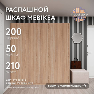 Шкаф Mebikea-214g минимализм для прихожей - фото 1 home Шкаф Mebikea-214g минимализм для прихожей - фото 1 home