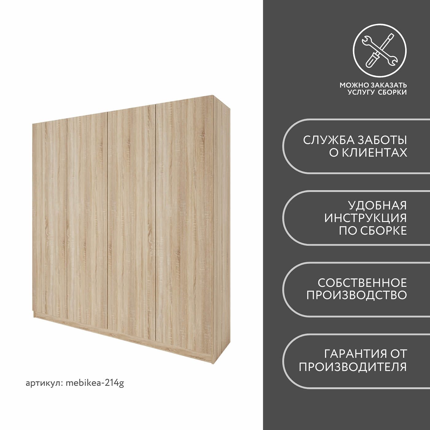 Шкаф Mebikea-214g минимализм для прихожей и спальни - фото 8 large