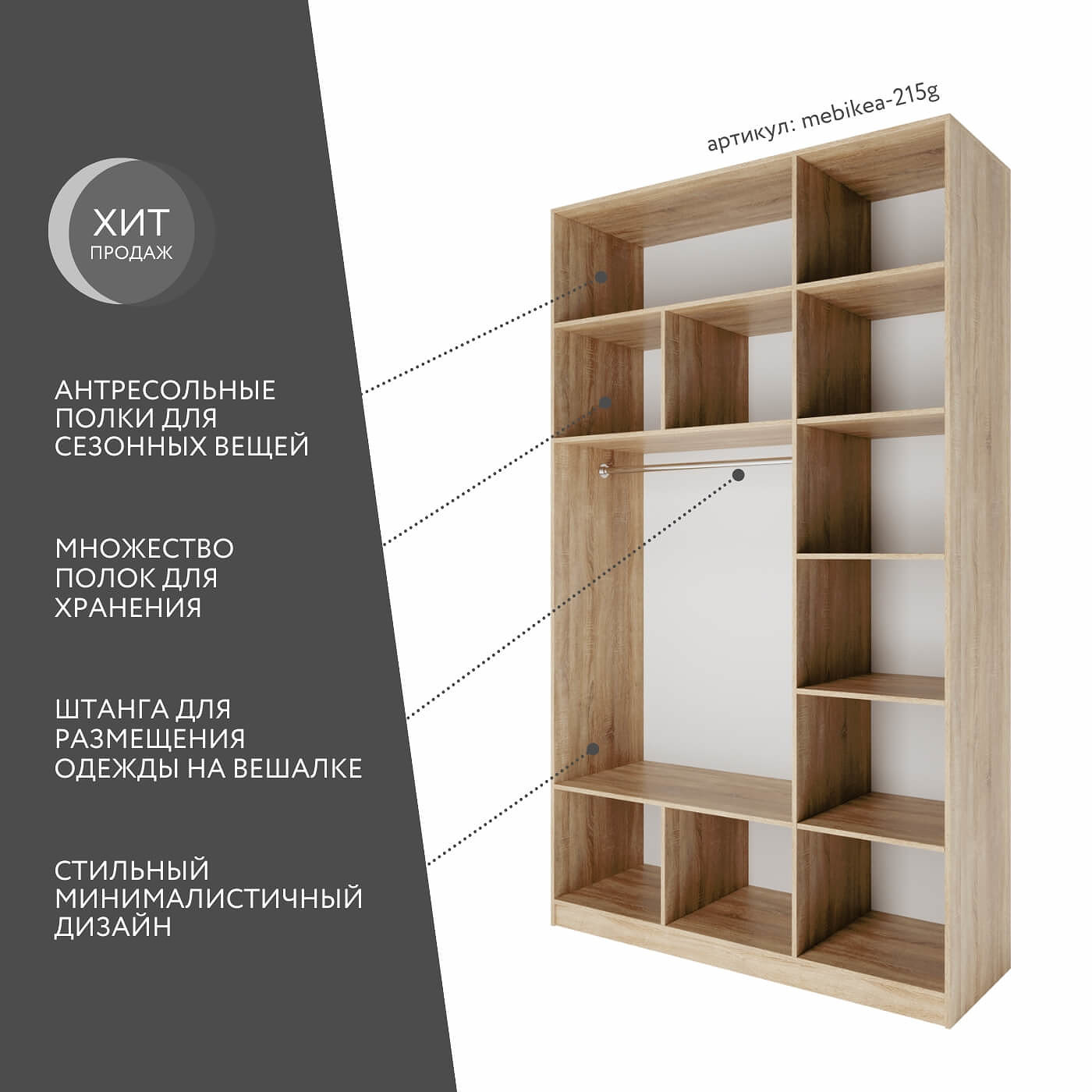 Шкаф Mebikea-215g минимализм для прихожей и спальни - фото 2 large