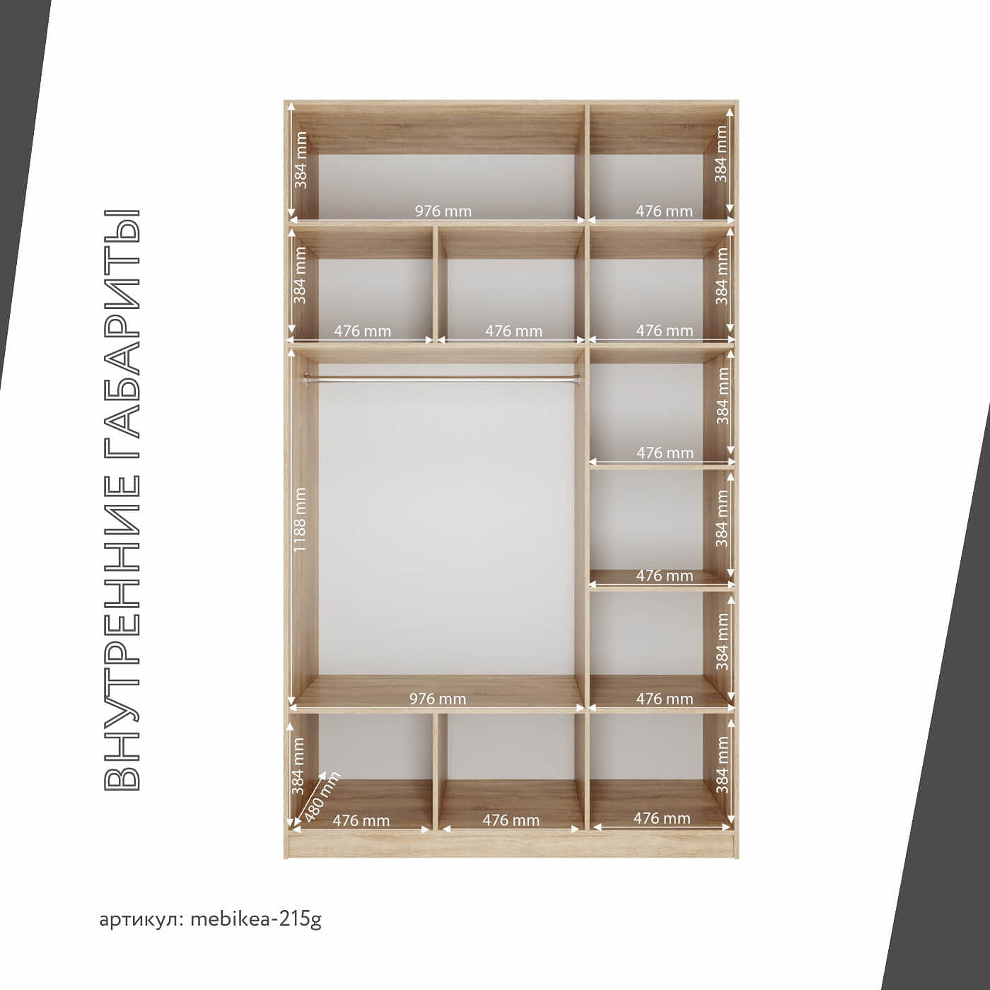 Шкаф Mebikea-215g минимализм для прихожей и спальни - фото 4 large