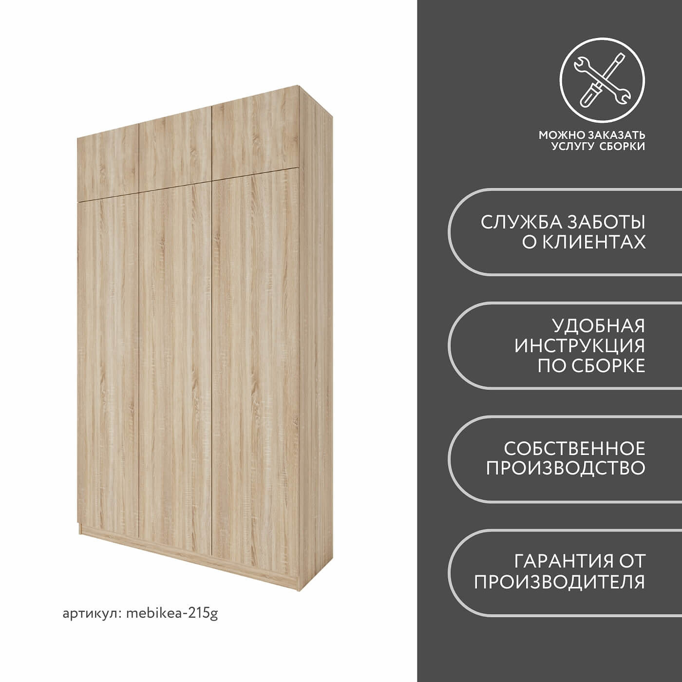 Шкаф Mebikea-215g минимализм для прихожей и спальни - фото 8 large