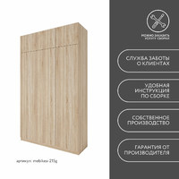 Шкаф Mebikea-215g минимализм для прихожей и спальни - фото 8 small