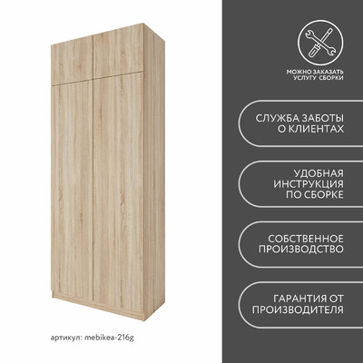 Шкаф Mebikea-216g минимализм для прихожей - фото 8 home