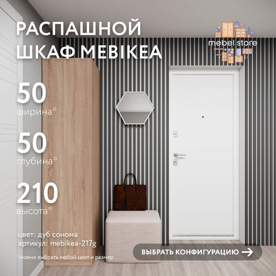 Шкаф Mebikea-217g минимализм для прихожей - фото 1 home Шкаф Mebikea-217g минимализм для прихожей - фото 1 home