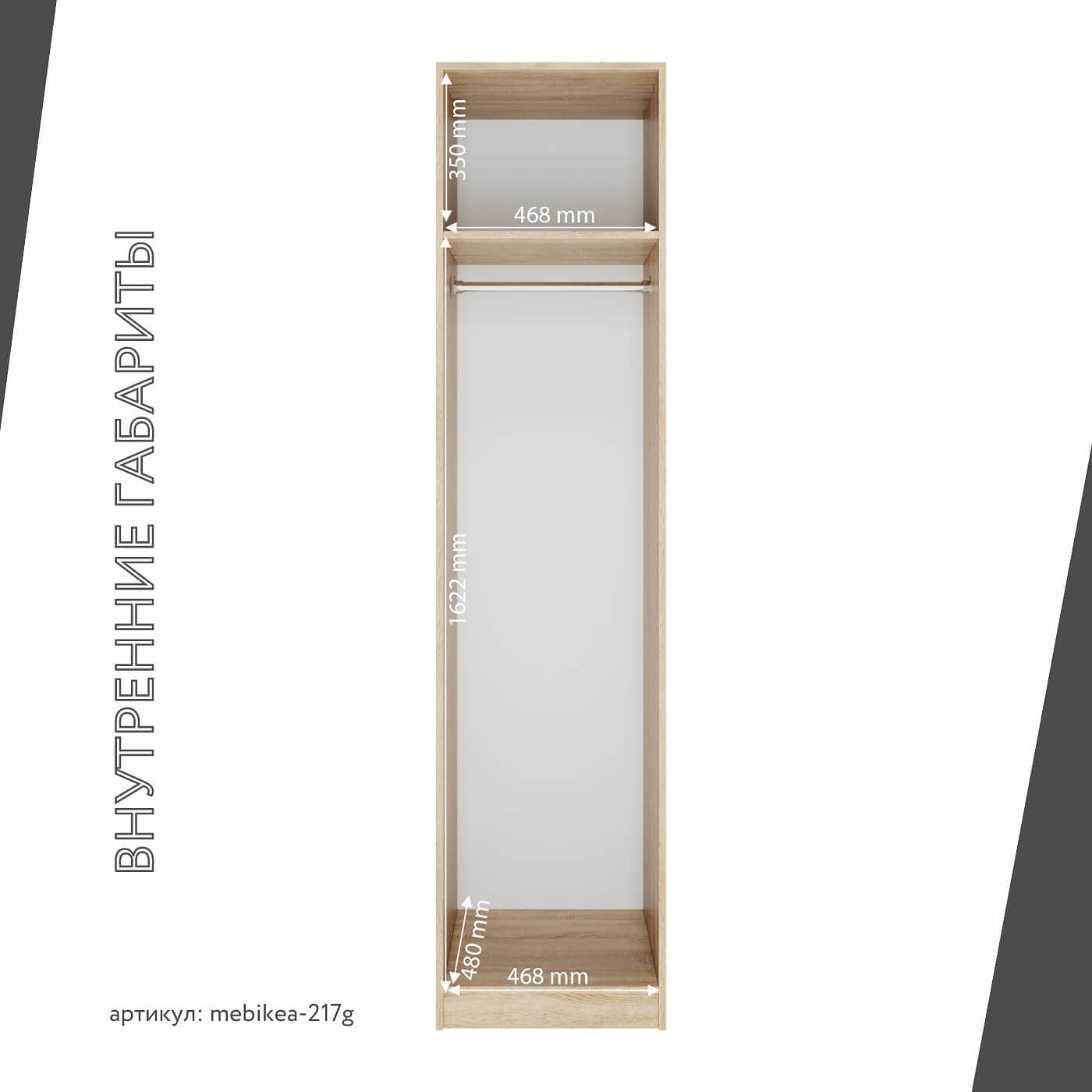 Шкаф Mebikea-217g минимализм для прихожей и спальни - фото 4 large