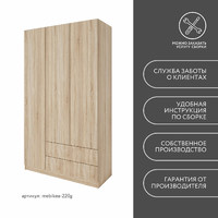 Шкаф Mebikea-220g минимализм для прихожей и спальни - фото 9 small