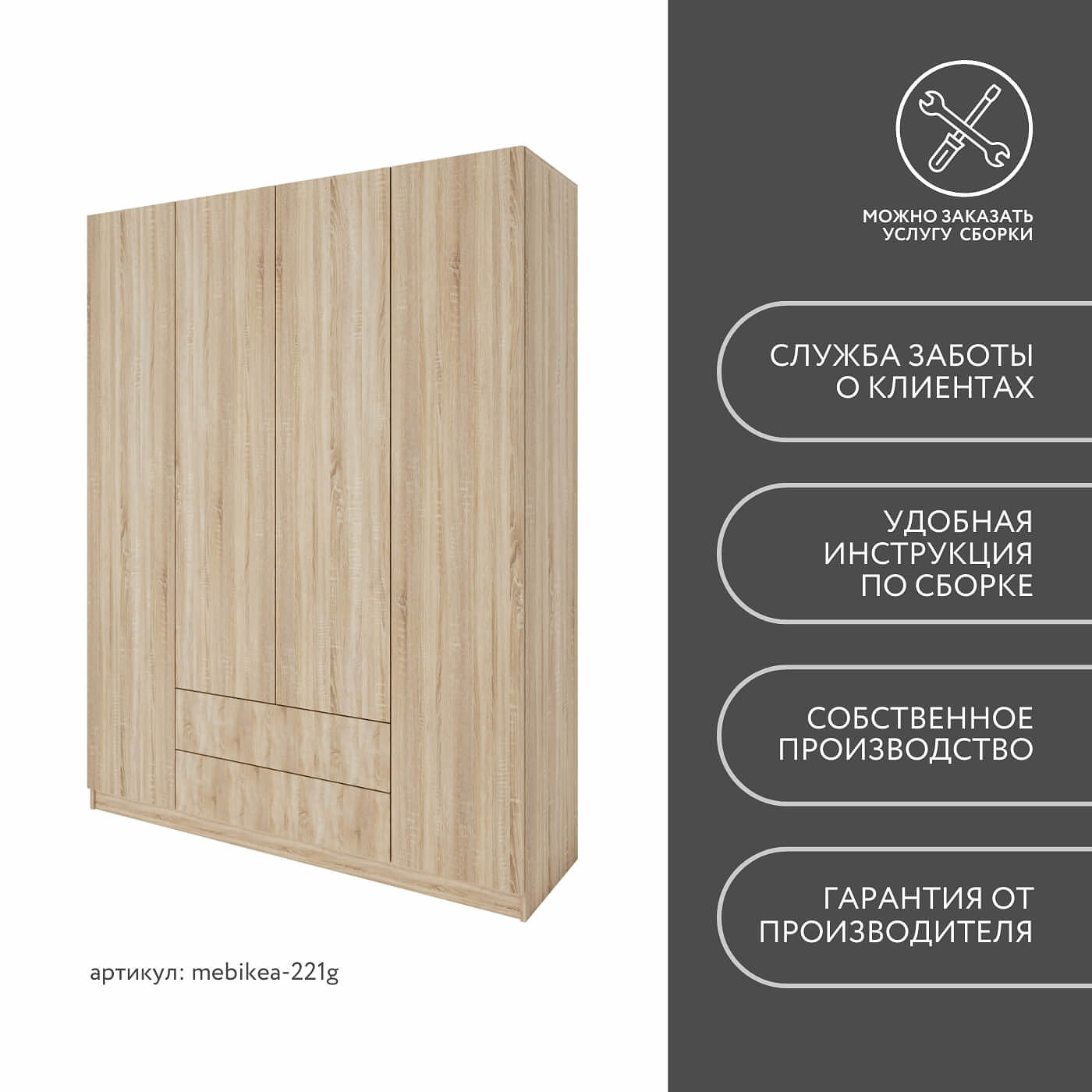 Шкаф Mebikea-221g минимализм для прихожей и спальни - фото 9 large