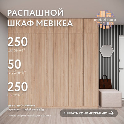 Шкаф Mebikea-222g минимализм для прихожей - фото 1 home Шкаф Mebikea-222g минимализм для прихожей - фото 1 home