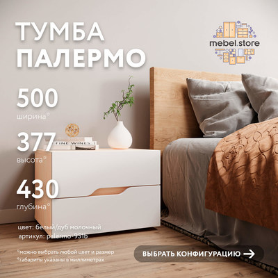 Тумба Палермо-951be современный для гостиной - фото 1 home