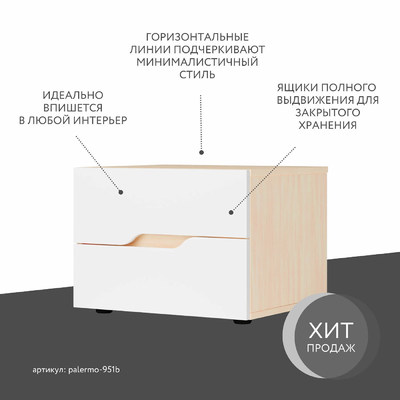 Тумба Палермо-951be современный для гостиной - фото 2 home