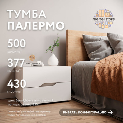 Тумба Палермо-951ce современный для гостиной - фото 1 home