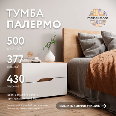 Тумба Палермо-951ge современный для гостиной - фото 1 home