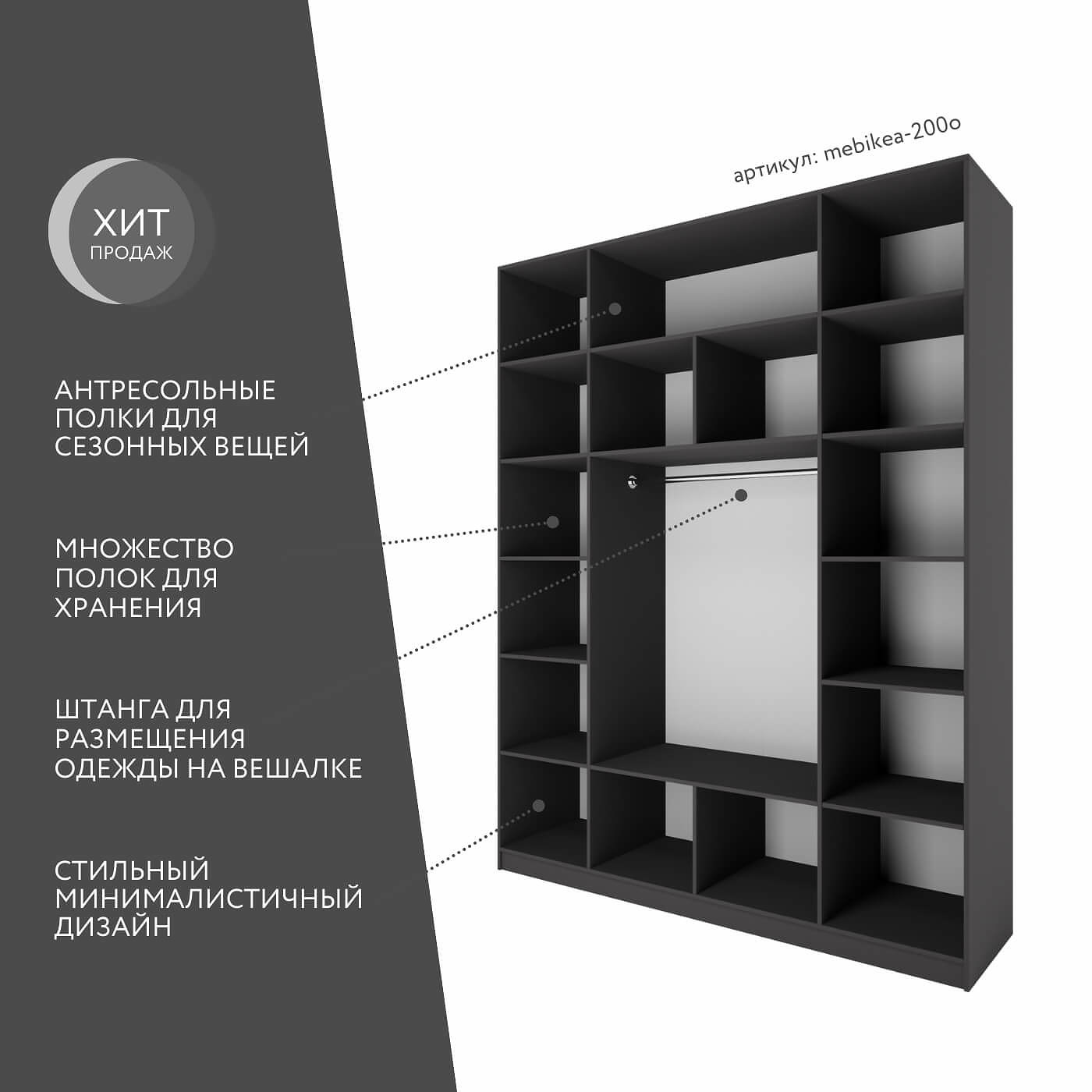 Шкаф Mebikea-200o минимализм для прихожей и спальни - фото 2 large