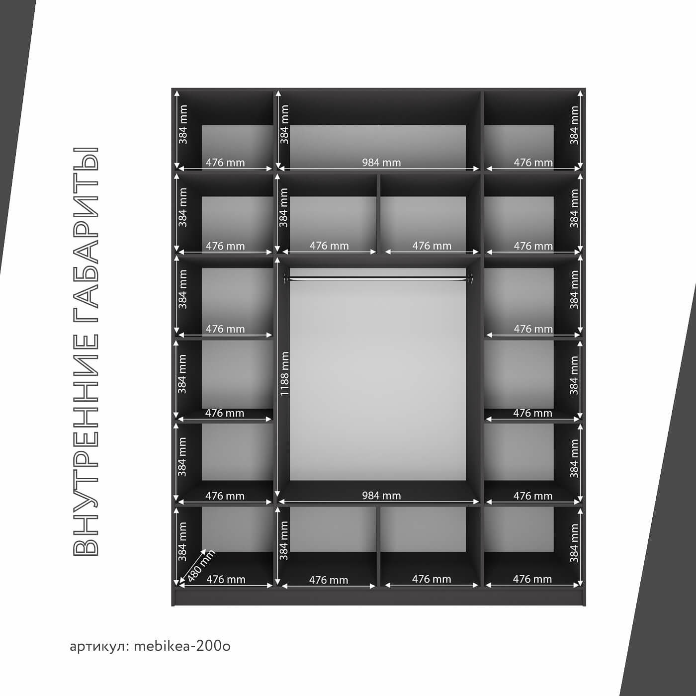 Шкаф Mebikea-200o минимализм для прихожей и спальни - фото 4 large