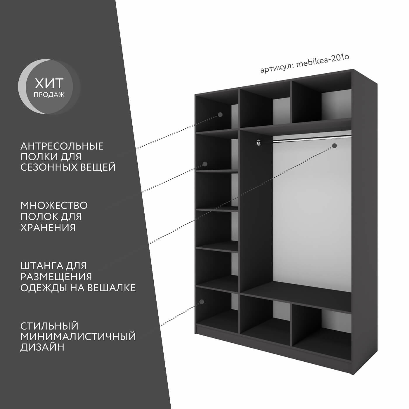 Шкаф Mebikea-201o минимализм для прихожей и спальни - фото 2 large