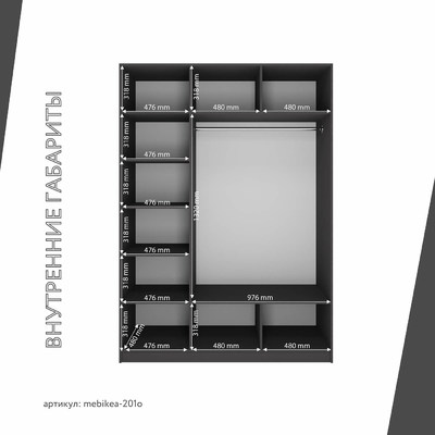 Шкаф Mebikea-201o минимализм для прихожей - фото 4 home