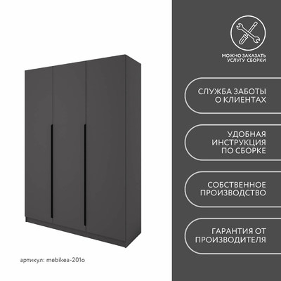 Шкаф Mebikea-201o минимализм для прихожей - фото 8 home