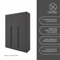 Шкаф Mebikea-201o минимализм для прихожей и спальни - фото 8 small