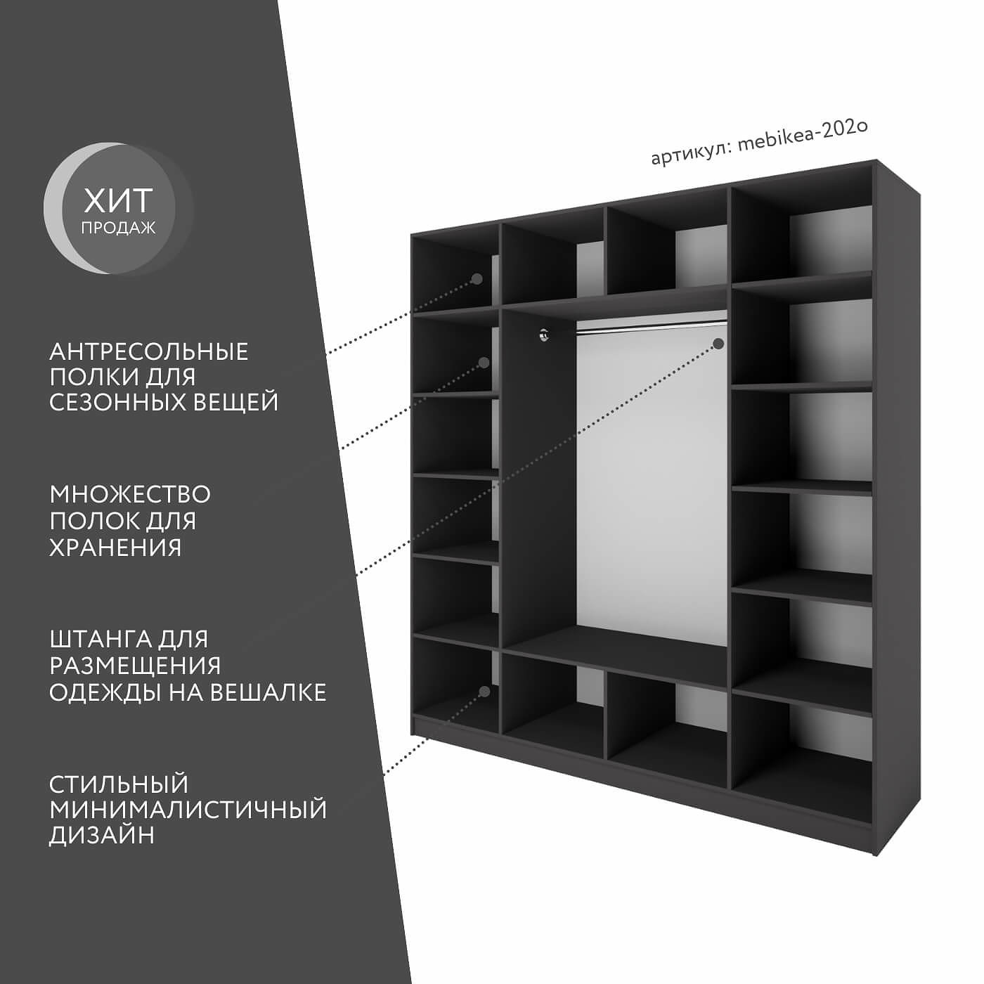 Шкаф Mebikea-202o минимализм для прихожей и спальни - фото 2 large