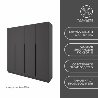 Шкаф Mebikea-202o минимализм для прихожей - фото 8 home Шкаф Mebikea-202o минимализм для прихожей - фото 8 home
