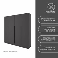 Шкаф Mebikea-202o минимализм для прихожей и спальни - фото 8 small