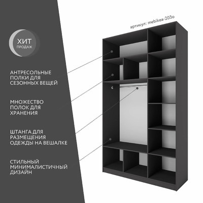 Шкаф Mebikea-203o минимализм для прихожей - фото 2 home